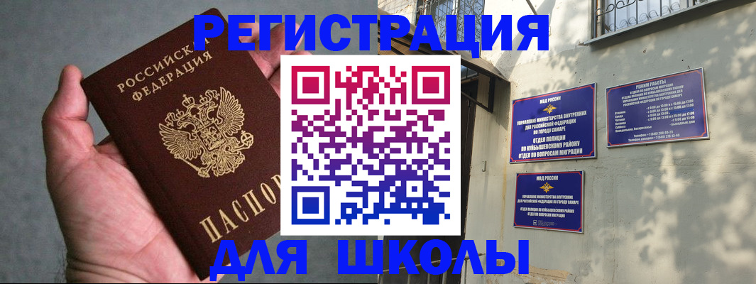 прописка ребенка в Новочеркасске